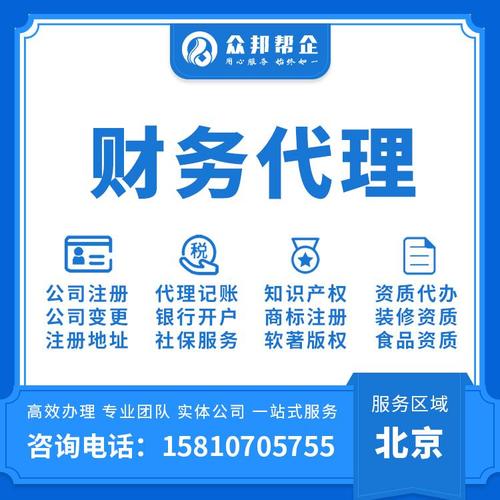 北京顺义网站关键词推广价格-众邦帮企专业企服服务