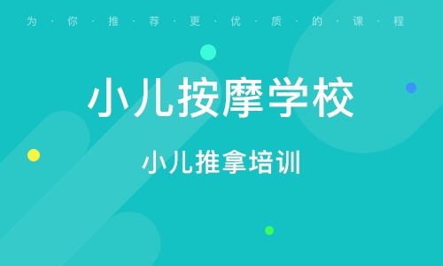 北京奇氏阴阳针灸减肥临床技术精品推广班