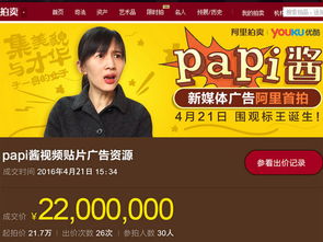 papi酱广告拍2200万 自导自演的罗生门