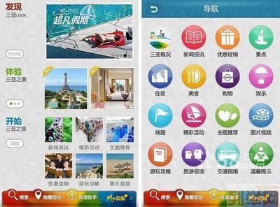 【(4图)产品策划APP、APP设计】- 北京网站建设/推广 - 北京列举网